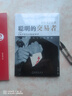 聰明的交易者：順勢而為與心態(tài)修煉 曬單實拍圖