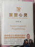 【李中瑩心理學(xué)書(shū)籍作品自選】重塑心靈 李中瑩婚姻心理課 簡(jiǎn)快身心積極療法 重塑心靈 曬單實(shí)拍圖