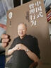 中國式管理行為 十周年紀念珍藏版 易經(jīng)真的很容易 作者曾仕強著(zhù) 曬單實(shí)拍圖