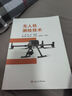 無(wú)人機(jī)測(cè)繪技術(shù) 曬單實(shí)拍圖