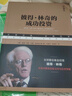彼得林奇的成功投資珍藏版 華章經(jīng)典金融投資管理理財(cái)書(shū)籍 2025年新版定價(jià)99元 投資理財(cái)華章經(jīng)典投資 機(jī)械工業(yè)出版社 曬單實(shí)拍圖