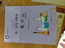 現貨2026年高三總復習指導 化學(xué) 下冊 實(shí)驗分冊 第16版 北京西城學(xué)習探究診斷北京高考總復習學(xué)探診高中新課程新高考復習指導下 曬單實(shí)拍圖