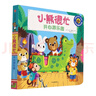 【新華書店】小熊很忙系列繪本 第一二三四五六七輯共27冊 全套升級版 中英雙語點讀版 手指推拉1-3歲寶寶不易撕爛啟蒙翻翻書 兒童互動趣味機關書 第6輯-開心游樂園 曬單實拍圖