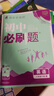 【2026新版】初中八年級(jí)必刷題全套任選八年級(jí)上冊(cè)初中八年級(jí)上分卷數(shù)學(xué)語(yǔ)文英語(yǔ)政治歷史地理生物人教同步初中必刷題初二同步練習(xí)冊(cè)試卷必刷題 八上【英語(yǔ)】人教版 曬單實(shí)拍圖