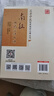 名老中醫(yī)臨床用藥心得叢書：南征用藥心得十講 曬單實拍圖