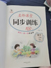 2026版二年級下冊同步訓練天天練語(yǔ)文數學(xué)全套人教部編版2年級下冊課堂筆記黃岡小狀元一課一練課課練作業(yè)本同步練習冊試卷鴻創(chuàng  )教材讀書(shū)吧 同步訓練·數學(xué)人教 二年級下冊系列·人教版 曬單實(shí)拍圖
