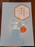人民文學(xué)出版社名著(zhù)名譯叢書(shū) 精裝版 契訶夫短篇小說(shuō)選 戰爭與和平（上下） 復活 鋼鐵是怎樣煉成的 童年 靜靜的頓河 安徒生童話(huà)故事集 格林童話(huà)全集 伊索寓言 堂吉訶德（上下）等可選 葉甫蓋尼·奧涅金 曬單實(shí)拍圖