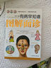 有病早知道圖解手診+有病早知道圖解面診（套裝全2冊）醫學(xué)類(lèi)養生治療書(shū) 中醫書(shū)籍大全養生書(shū)籍家庭醫生大全 曬單實(shí)拍圖