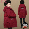 芙琦萊胖媽媽冬裝羽絨服加肥加大碼2022新款中老年人秋冬女裝中年冬季刺繡外套中長(cháng)款老太太白鴨絨 棗紅色【YRF】 3XL【建議135斤-150斤左右】 曬單實(shí)拍圖