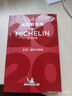 現貨 米其林指南北京 Michelin Guide Beijing 2020年版 中英雙語(yǔ) 曬單實(shí)拍圖