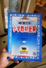 2024春 教材全解 快樂(lè )購套裝 五年級下(數學(xué)+語(yǔ)文+閱讀全解）三冊 曬單實(shí)拍圖