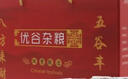 漫泉河五谷雜糧禮盒十種組合裝企業(yè)團購員工福利品過節(jié)禮宴會回禮伴手禮 【實惠款】五谷雜糧禮盒裝（10種谷物） 曬單實拍圖