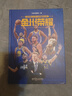 金州榮耀 金州勇士8年4冠典藏全紀錄 體壇周報 勇士隊8年4冠的偉大歷程 庫里 湯普森 杜蘭特的球星故事 籃球明星書(shū)籍 曬單實(shí)拍圖