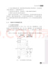 电气二次回路识图（第二版） 实拍图