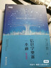 新版 信息學(xué)奧賽一本通 提高篇 信息學(xué)競(jìng)賽提高篇教材 全國(guó)青少年信息學(xué)奧林匹克算法競(jìng)賽教程書(shū)籍 NOIP信息奧賽課通 信息學(xué)奧賽一本通提高篇 初中通用 曬單實(shí)拍圖