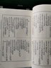 宋本禮記疏校記 曬單實(shí)拍圖