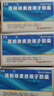 [東泰] 西帕依麥孜彼子膠囊 0.25g*12粒/盒 3盒裝 曬單實拍圖
