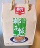 春光 食品  椰子饭538g*2 海南特产 方便米饭  海南传统农家小吃 椰子饭538g*2（原味） 实拍图