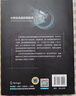 半導體先進(jìn)封裝技術(shù) 劉漢誠 集成電路科學(xué)與工程叢書(shū) 先進(jìn)封裝 系統級封裝 先進(jìn)封裝技術(shù)書(shū)籍 曬單實(shí)拍圖