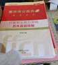 重慶省考中公教育重慶市公務員考試2025教材用書選調生申論行測歷年真題模擬試卷題庫申論行測鄉(xiāng)鎮(zhèn)村官等 （申論+行測）教材真題4本 曬單實拍圖
