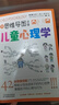 【官方正版】破解欺凌的游戲全2冊 培養心智成熟內核穩定的孩子幫孩子走出校園欺凌用思維導圖讀懂兒童心理學(xué) 非暴力溝通的父母話(huà)術(shù)語(yǔ)言養育男孩女孩家庭教育方法類(lèi)圖書(shū)籍 全10冊: 讀兒童心理學(xué)套裝 曬單實(shí)拍圖