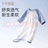 十月結(jié)晶小涼風(fēng)嬰兒睡衣睡袋純棉睡袍春夏防踢被神器兒童寶寶睡裙 朵朵云長袖-云星飛象 90cm【建議1-2歲寶寶】 曬單實(shí)拍圖