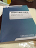 英語(yǔ)聽(tīng)力教學(xué)與研究(2017) 曬單實(shí)拍圖