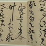 黃庭堅廉頗藺相如列傳 傳世經(jīng)典書(shū)法碑帖105原大草書(shū)字帖 河北教育出版社 曬單實(shí)拍圖