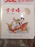 百年百部圖畫(huà)書(shū)系：寶寶唱 一本朗朗上口的民間童謠合集（民俗年畫(huà)+紙板書(shū)）(中國環(huán)境標志產(chǎn)品 綠色印刷) 曬單實(shí)拍圖