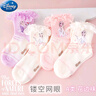 迪士尼兒童襪子夏季女童網(wǎng)眼襪花邊短襪女孩愛莎公主小學(xué)生薄款透氣棉襪 混色 愛莎花邊襪  3134款 4雙 均碼 14-16cm參考鞋碼18-22碼 曬單實(shí)拍圖