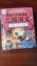 賽雷三分鐘漫畫三國(guó)演義全套18冊(cè)隨選小學(xué)生兒童全彩漫畫作品電影式爆笑還原群英四大名著中國(guó)兩晉南北朝歷史脈絡(luò)  賽雷三分鐘漫畫三國(guó)演義13-15冊(cè) 曬單實(shí)拍圖