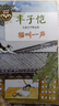 豐子愷兒童文學精品集 曬單實拍圖