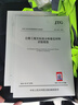 2024年交通試驗(yàn)檢測(cè)新標(biāo)準(zhǔn) JTG 3431-2024 公路工程巖石試驗(yàn)規(guī)程 JTG 3441-2024 無(wú)機(jī)結(jié)合料穩(wěn)定材料試驗(yàn)規(guī)程 JTG/T3441-2024公路工程無(wú)機(jī)結(jié)合料 曬單實(shí)拍圖