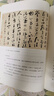 蘇軾的朋友圈 從“朋友圈”發(fā)現(xiàn)不一樣的蘇軾 中國(guó)古代文人的藝術(shù)生活 有一種境界叫蘇東坡 蘇東坡新傳記 中國(guó)古代文人歷史書籍 岳麓書社 蘇軾的朋友圈 曬單實(shí)拍圖