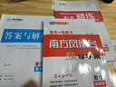 新高考2026新版南方鳳凰臺高考一輪提優(yōu)導學(xué)案高中語(yǔ)文數學(xué)英語(yǔ)物理化學(xué)生物政治歷史 江蘇廣東高三高考提分總復習教輔資料書(shū) 【26版】數學(xué)【新高考】基礎版 高考一輪總復習 曬單實(shí)拍圖