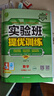 【正版現貨】2026春初一實(shí)驗班提優(yōu)訓練七年級上下冊語(yǔ)文數學(xué)英語(yǔ)政治歷史生物地理下冊課時(shí)作業(yè)本練習冊訓練題 上冊數學(xué) 人教版 曬單實(shí)拍圖