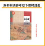 【2025秋新版】天星教育正版 教材幫高一下冊上冊高中必修123必修一二三人教版新高考課本同步教輔講解輔導(dǎo)書同步資料書 【25秋·高一上】 必修·第一冊 |物理（人教） 曬單實拍圖