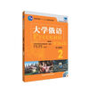 大學(xué)俄語(yǔ)東方2 聽(tīng)力教程（新版 附MP3光盤(pán)1張） 曬單實(shí)拍圖