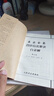 醫(yī)宗金鑒：四診心法要訣（白話解） 曬單實(shí)拍圖