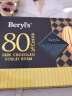 倍乐思高纯99%可可黑巧克力礼盒108g 马来西亚进口零食健身运动生日礼物 实拍图