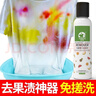 洗諾衣服果漬清洗劑多效去除水果漬飲料紅酒咖啡漬寶寶衣物清潔劑石榴 曬單實(shí)拍圖