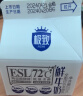 三元极致ESL高品质鲜牛乳全脂鲜牛奶200mL*12/箱定期购龙年送礼 实拍图