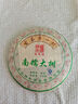 2018年陳升號(hào)普洱茶南糯大樹357g云南茶葉普洱生茶餅茶 曬單實(shí)拍圖