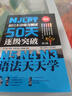 【贈送網(wǎng)課】美森教育日語(yǔ)50天逐級突破 N5 N4 N3 21天突破新日本語(yǔ)能力測試日語(yǔ)核心詞匯n5n4n3 聽(tīng)力天天練 JLPT 考試教材日本語(yǔ)能力測試入門(mén)自學(xué)學(xué)習考級單詞詞匯語(yǔ)法閱讀 N5.N4. 曬單實(shí)拍圖