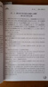 董氏奇穴講座系列 董氏奇穴穴位詮解 楊維杰 著(zhù) 針灸推拿 9787117267 曬單實(shí)拍圖