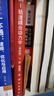 車(chē)輛－軌道耦合動(dòng)力學(xué)（第四版）下冊(cè) 曬單實(shí)拍圖