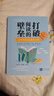 打破閱讀的壁壘——全學(xué)科閱讀課例分析 曬單實(shí)拍圖