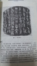 商周金文（中國古文字導讀）   王輝 著     文物出版社 曬單實拍圖
