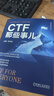 CTF那些事兒 李舟軍 網(wǎng)絡(luò )空間安全技術(shù)叢書(shū) CTF基礎知識CTF網(wǎng)絡(luò )安全CTF競賽CTF實(shí)戰教程書(shū)籍 曬單實(shí)拍圖