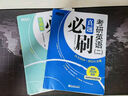 新東方 2024考研英語(yǔ)真題必刷（基礎版+英語(yǔ)二）(套裝共2冊) 考場(chǎng)真題編排 考研真題模擬試卷 曬單實(shí)拍圖